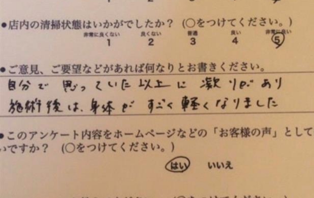 沢山の口コミ、ありがとうございました